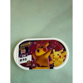 [正版現貨] 神奇寶貝 寶可夢明耀之星 pokemon mezastar 卡匣 極巨化 皮卡丘 1張