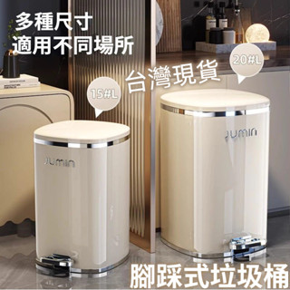 【臺灣現貨】垃圾桶家用 衛生間垃圾桶 廚房客廳廁所帶蓋大容量垃圾桶 腳踩式垃圾桶 免彎腰收納桶紙簍