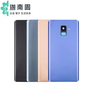 【SAMSUNG】三星 GALAXY A8 A8Plus 電池背蓋 背蓋 後背蓋 背殼 原廠電池蓋 後殼更換 現貨