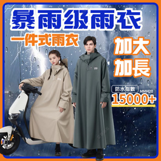💥防暴雨級雨衣💥雨衣 機車雨衣 防暴雨雨衣 一件式雨衣 加長連身雨衣 成人雨衣 騎車雨衣 電動車雨衣 全身雨衣 斗篷雨衣