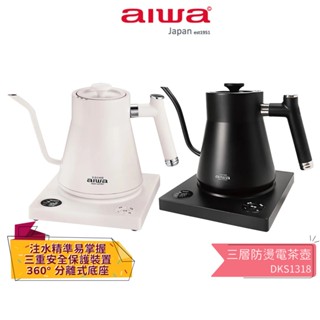 【AIWA 愛華】0.8L 鵝頸手沖電茶壼 AA-K21G 黑色/白色 細口壺 快煮壺 手沖壺