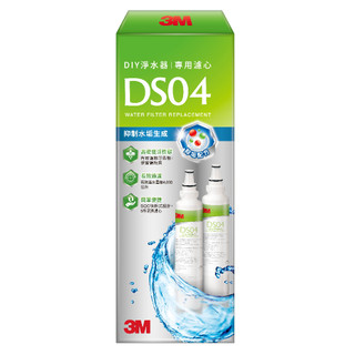 【5%蝦幣回饋/附發票】3M DS04淨水器濾心2入-適用S003/DS02/DS03/AP2-C405 颱風 普發一萬