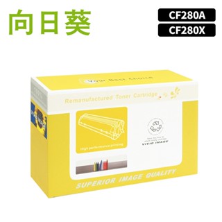 向日葵 for HP 黑色 CF280A CF280X 80A 80X 環保碳粉 碳粉 碳粉匣 M401 M425