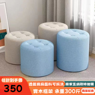 實木小矮凳 換鞋凳 小板凳 饅頭凳 小矮凳 椅凳 沙發凳 單人圓凳 矮凳 小椅 圓椅 沙發椅