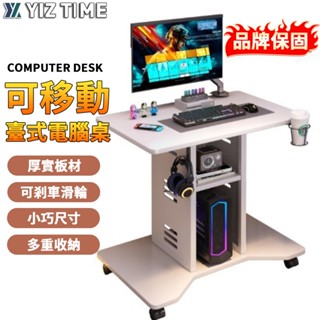 【YIZ TIME 易利談】電腦桌 書桌 可移動升降床邊桌 臺式電競桌 小戶型桌子 家用辦公桌