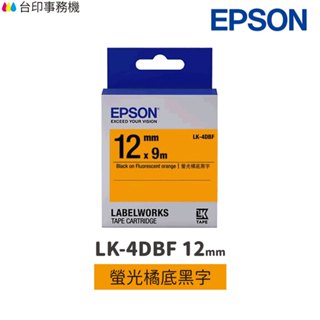 EPSON LK-4DBF 螢光系列 螢光橘底黑字 12mm 原廠標籤帶 S654416 LK4DBF