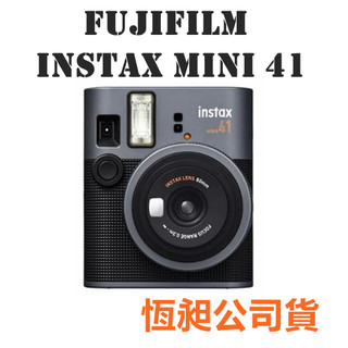 FUJIFILM 富士 instax mini 41 MINI41 拍立得 馬上看相機