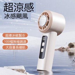 🔥限時低價🔥 隨身風扇 迷你充電風扇 手持風扇 電風扇 颶風風扇 手持電風扇 小風扇 USB風扇 冰敷風扇 小米