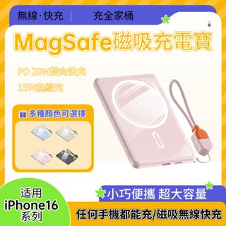6H出貨·無線磁吸充電 磁吸行動電源20000mAh 超輕薄 PD20W雙向快充 15W無線充 超大容量 口袋行動電源