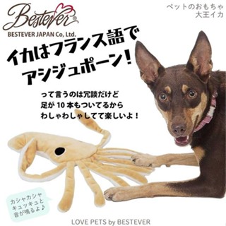 帕彼愛逗日本Bestever寵物玩具-大王魷魚 [T630]