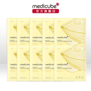 【medicube】全能麴酸薑黃透亮凝膠面膜(10片)-深度煥膚亮白