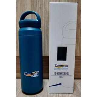 Dermatix倍舒痕凝膠 手提保溫瓶 500ml (全新)