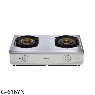櫻花【G-616YN】雙口聚熱焱臺爐G616Y瓦斯爐(全省安裝)(送5%購物金)