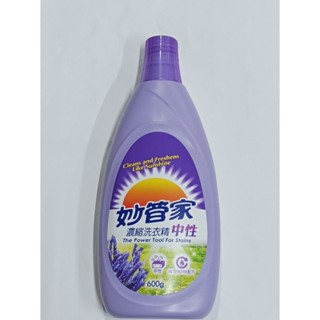 【16號倉庫】妙管家 濃縮 洗衣精 600 ml