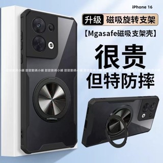 磁吸支架防摔手機殼 iPhone 16 16pro max 16plus 15 pro 15promax 15plus