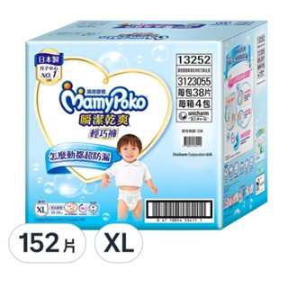 免運可刷卡滿意寶寶 瞬潔乾爽輕巧褲, XL, 152片