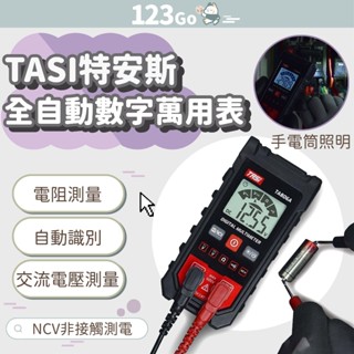 TASI-特安斯 全自動數字萬用表 免換檔電錶 萬用表 三用電錶 電壓表 TA806A 電表 電錶 全自動萬用電錶