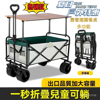 臺灣精品上市 折疊推車 寵物推車 拉桿車 買菜車 露營 2025新款露營推車可折疊可陞降桌戶外手推車營地車露營擺攤小推車