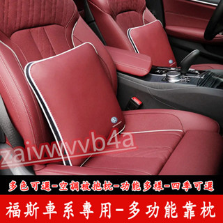 福斯頭枕護頸枕腰靠 多功能摺疊被 抱枕 GOlf Tiguan TOuran POlo 抱枕被 頭枕 腰靠