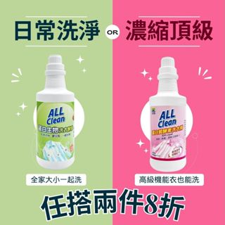 【多益得】蛋白質酵素洗衣精(3種酵素)+蛋白生物洗衣酵素(2種酵素)各946ml/