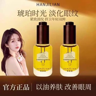 眼部按摩精華油 眼部精華油 眼油 葉黃素眼部精華油 補水保濕緊緻抗皺淡化修護 緊緻眼精華 眼部保養 眼霜 精華油 熱銷