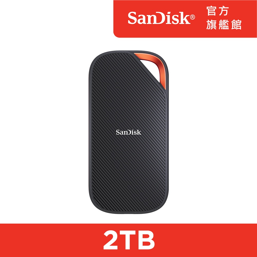 SanDisk Extreme PRO® E82 行動固態硬碟 2TB (公司貨)