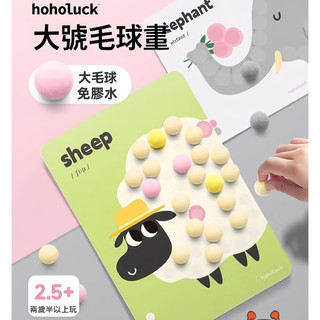 【2.5+幼兒益智手工】兒童手工diy毛球免膠水粘貼畫專注力寶寶精細動作親子益智2歲3歲