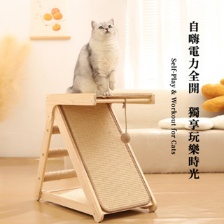 新品貓抓板 跳臺貓抓板貓窩一體 耐磨不掉屑 實木貓爬架 劍麻墊 貓跳臺 貓咪玩具 貓爬架 劍麻貓抓板