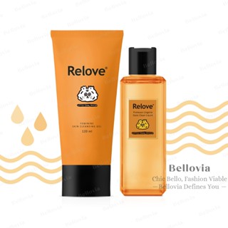 Relove x 小虎聯名款 私密內外清潔組（私密潔淨凝露＋手洗精）私密洗 私密處清潔 私密衣物