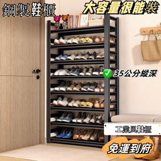 【廠家直銷】家用鋼製鞋架子 多層簡易鐵藝置物架 鋼製書櫃 鋼製收納櫃 玄關入戶小型鞋櫃 工業風鞋架 鞋子收納 拖鞋架