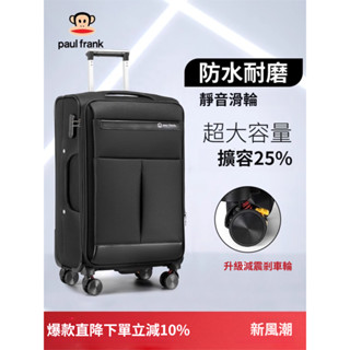 免運#大嘴猴牛津佈拉桿箱 女帆佈行李箱 男萬嚮輪20寸旅行登機箱26皮箱子 出行收納包 旅行收納包