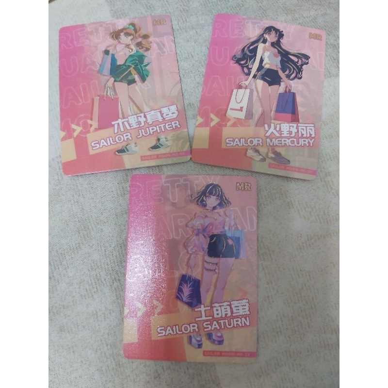美少女戰士 MR 系列 收藏卡｜木野真琴／火野麗／土萌螢｜插畫風角色卡