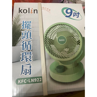 Kolin歌林9吋擺頭循環扇(KFC-LN922)｜綠色系 桌扇