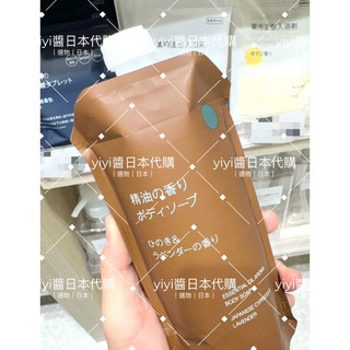 yiyi醬日本代購｜「✈️空運在臺現貨」🇯🇵限定販售muji精油系列多款產品-天然成分-精油新增-依蘭柑橘-檜木薰衣草