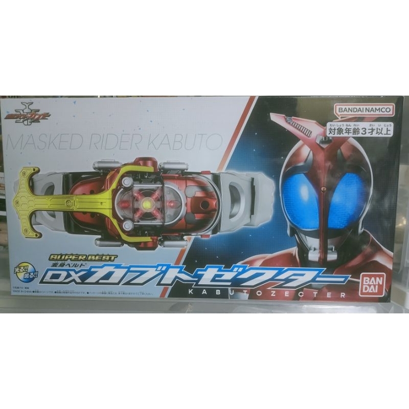 現貨 新品 日版 假面騎士Kabuto 兜 SUPER BEST 變身器 變身腰帶 Kabuto Zecter 昆蟲儀