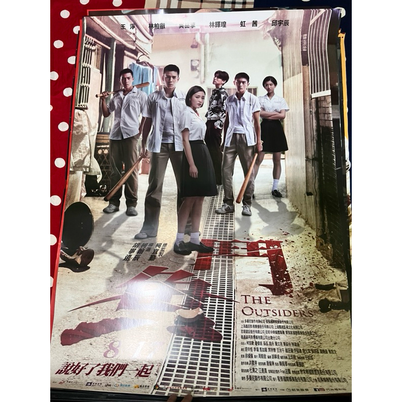 鬥魚 台版全開單面加大款電影海報