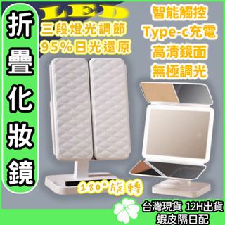 led化妝鏡臺式帶燈【臺灣公司 現貨 發票】折疊化妝鏡 化妝燈鏡 化妝鏡 美妝鏡 梳妝鏡 折疊鏡 大化妝鏡 發光鏡子