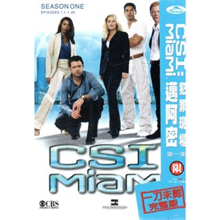金卡價194 CSI:Maimi 犯罪現場邁阿密 第一季 未拆封DVD 3區繁中字 再生工場02