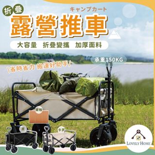 臺中現貨露營車升級版折疊手拉車🔥我最便宜🔥摺疊推車 露營推車 戶外推車 折疊手推車 拉桿車 多用途推車【sc4347