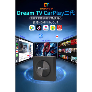 (送導航王序號) 夢想車機二代 車用夢想盒子 有線carplay 娛樂盒子【K歌神器】後座螢幕/安卓系統 娛樂車機