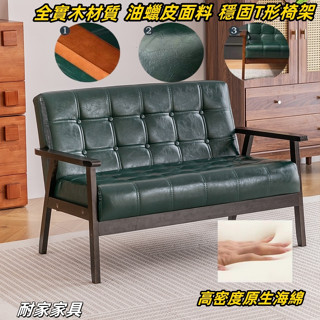 【免運費】⭐ 實木沙發 復古皮沙發 單人沙發 雙人沙發 三人沙發 真皮沙發 復古沙發 美式沙發 雙人皮沙發 666