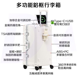 ⭐臺灣現貨+免運【全新升級 多功能 鋁框行李箱 32吋】TSA國際海關鎖 鋁框行李箱胖胖箱 鋁框胖胖箱五輪 五輪行李箱