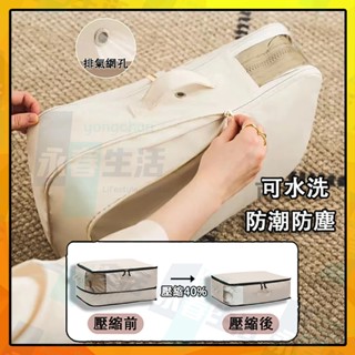 韓國壓壓袋 雙拉鍊壓縮袋 壓縮收納袋 旅行收納包 行李壓縮袋 棉被壓縮袋 羽絨服壓縮袋 大容量換季收納袋 家用旅行必備