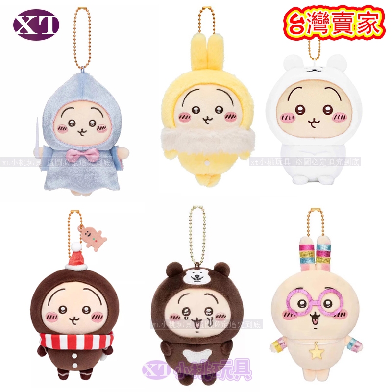 台灣出貨 烏薩奇掛件合集 chiikawa 自嘲熊 生日限定 烏薩奇娃娃 可愛兔兔掛飾 熒光烏薩奇 大眼睛小腳烏薩奇掛件