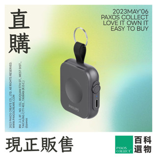 Philips飛利浦｜迷你磁吸行動電源 無線行動電源 口袋行動電源 DLP1202Q 磁吸快充行動電源
