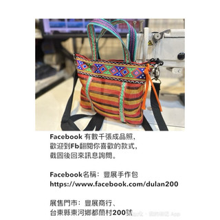 茄芷袋+圖騰+拉鍊+黑揹帶=台灣 LV。 (台東.私家手創）