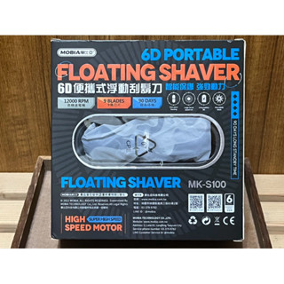 6D攜帶式浮動刮鬍刀 刮鬍刀 電動刮鬍刀 除毛刀 電動除毛