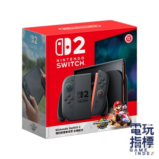 【電玩指標】十倍蝦幣 首批保證到貨 NS2 Switch 主機 瑪利歐賽車 世界同捆組 賽車機 馬車機 馬車9 賽車世界