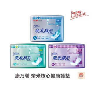 ***多多補給站***箱購優惠24包*39=$925（康乃馨）奈米核心健康護墊［標準型無香/薰衣草，加長型無香］