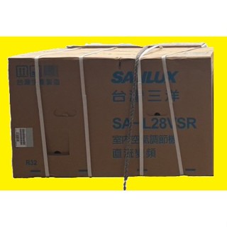 請發問】SA-R28VSR右吹、SA-L28VSR左吹 三洋窗型DC直流變頻冷氣2.8KW 單冷R32 能源1級